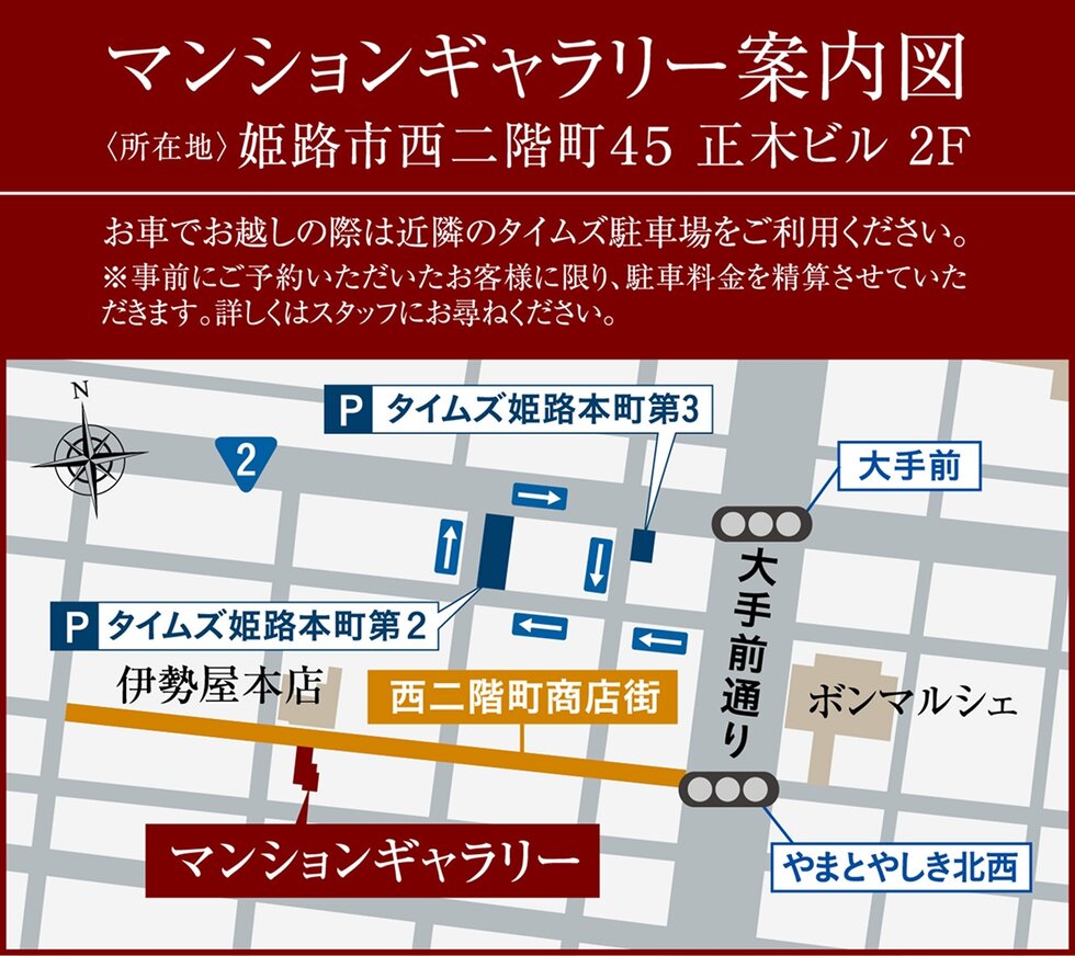 レーベン姫路The Terrace