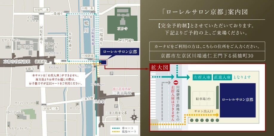 サロン案内図