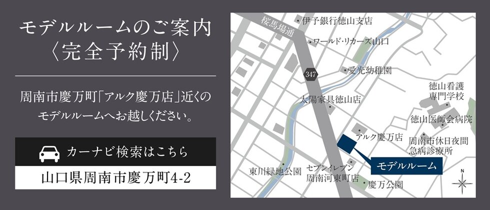 オーヴィジョン新南陽駅前II