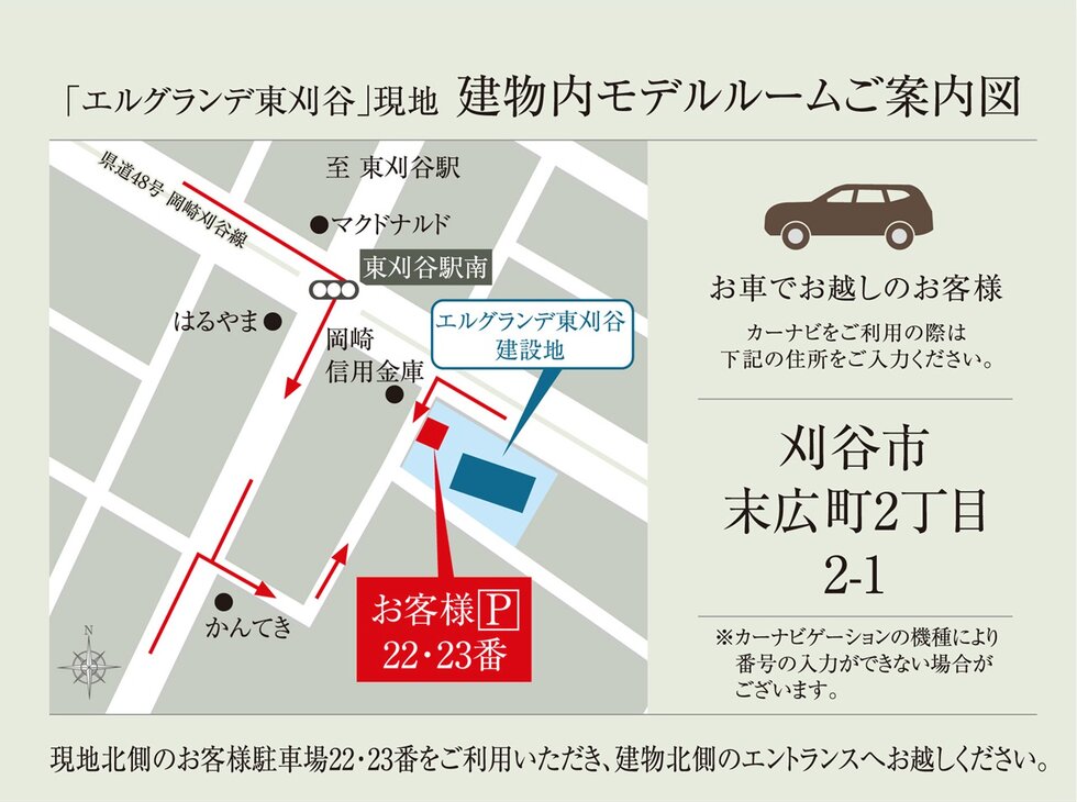 エルグランデ東刈谷