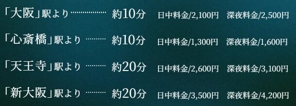 Taxi
終電を逃してもタクシーで安心して帰宅。