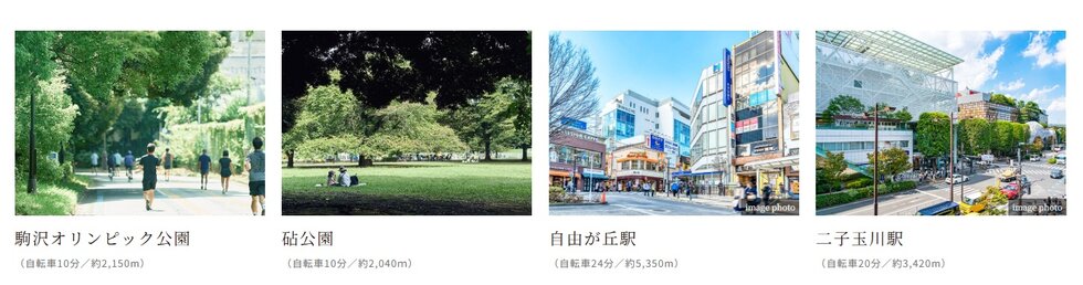 自転車を利用すれば、生活圏がぐんと広がる。