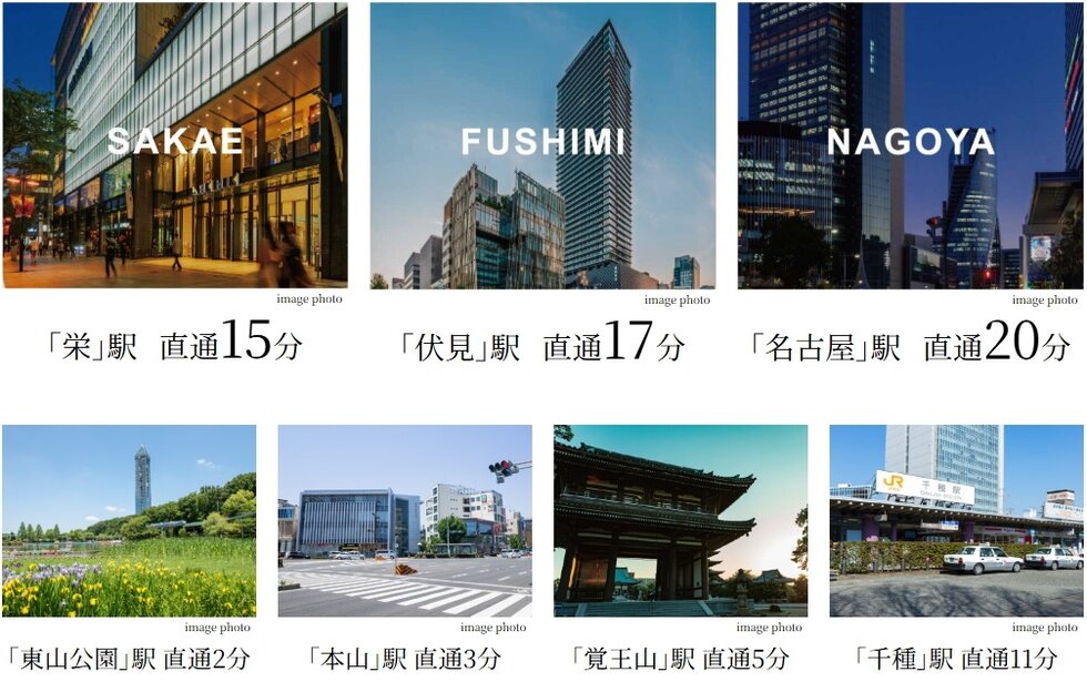 地下鉄東山線「星ヶ丘」駅より