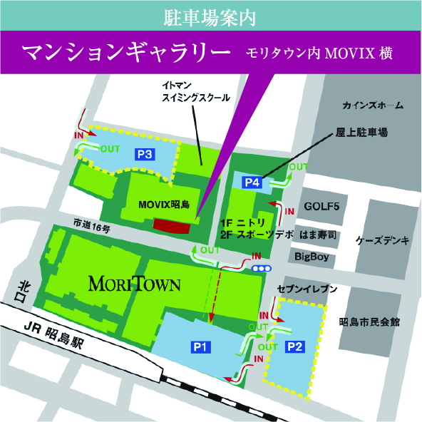 マンションギャラリー駐車場案内