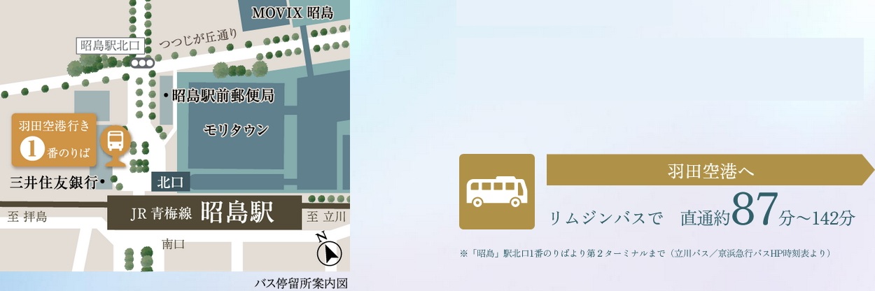 出張や旅行も軽快に
空港リムジンバスも運行