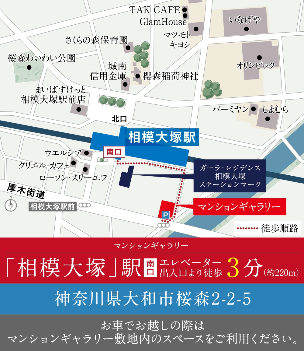 マンションギャラリー案内図