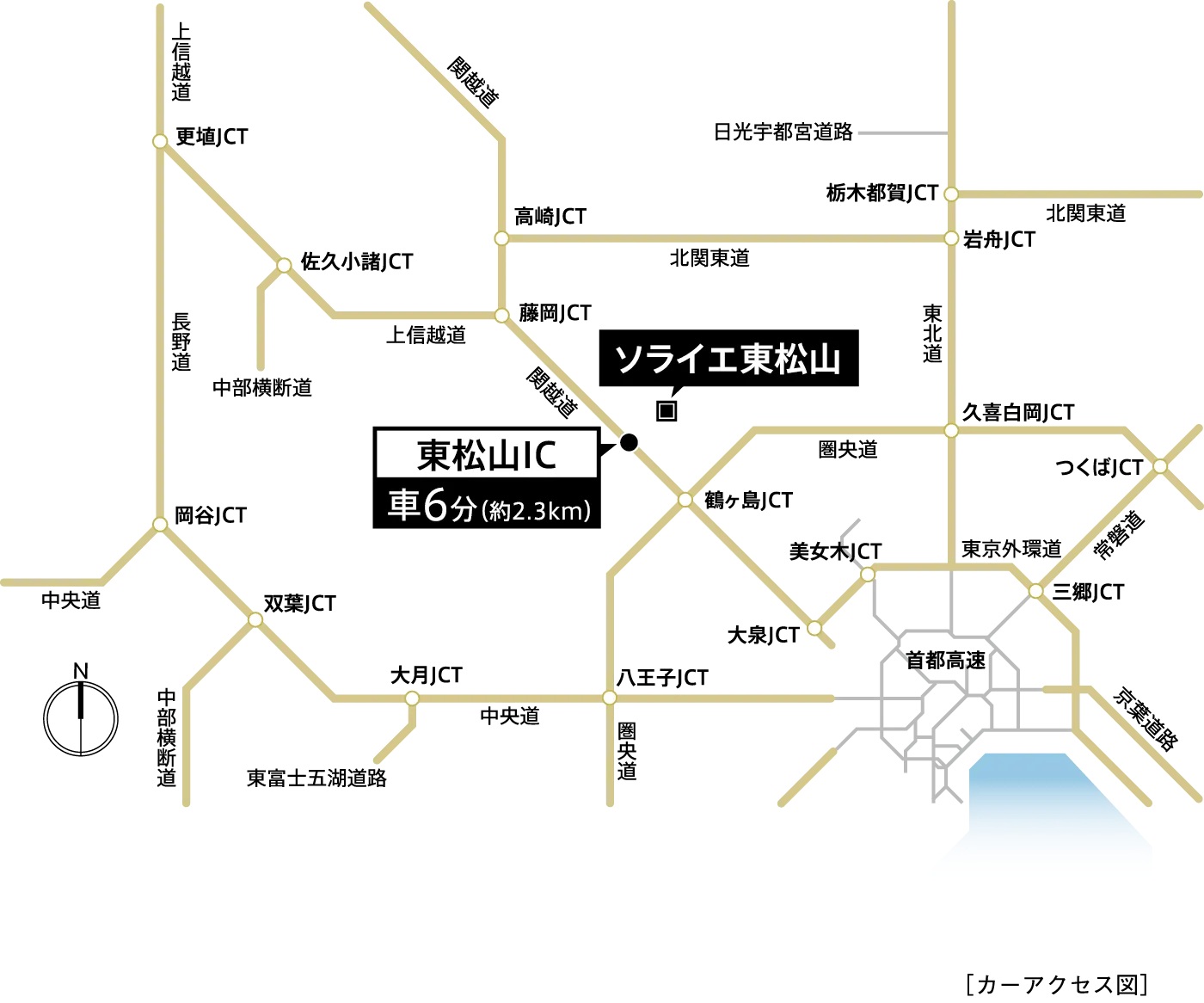 東松山ICへ車6分〜10分。
都心方面やリゾート地へラクラク。