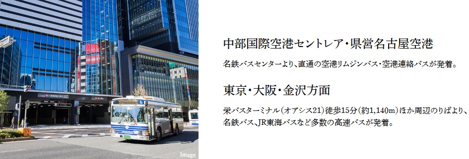 豊富なバスアクセス。