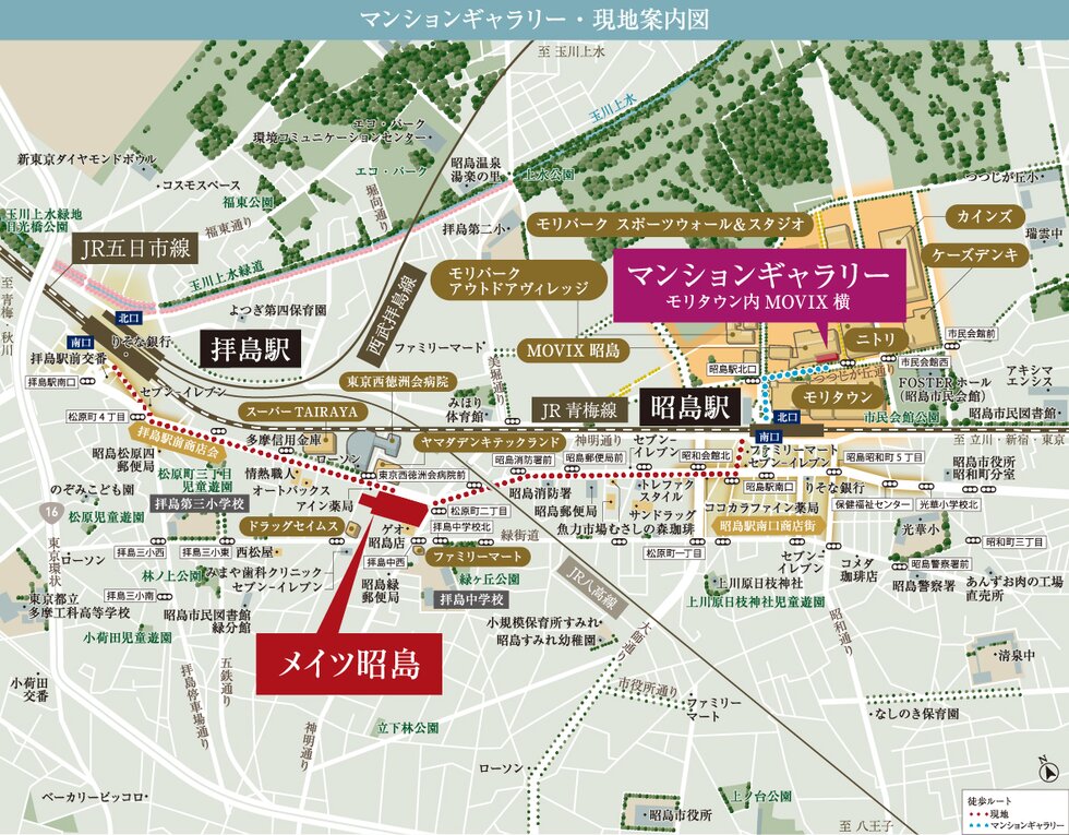 メイツ昭島