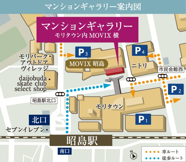 メイツ昭島