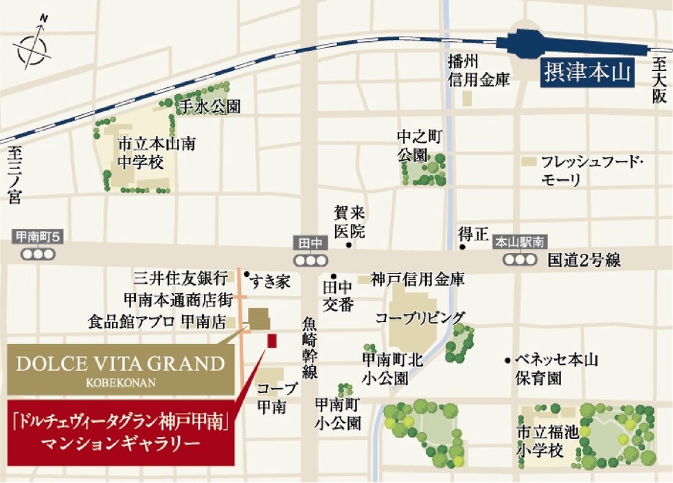 ドルチェヴィータグラン神戸甲南