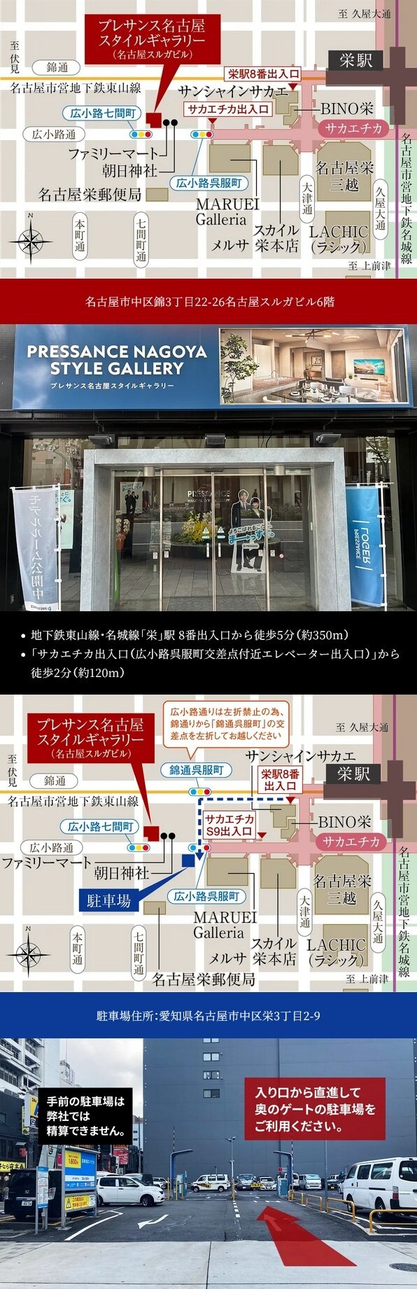 プレサンス ロジェ 名古屋城西