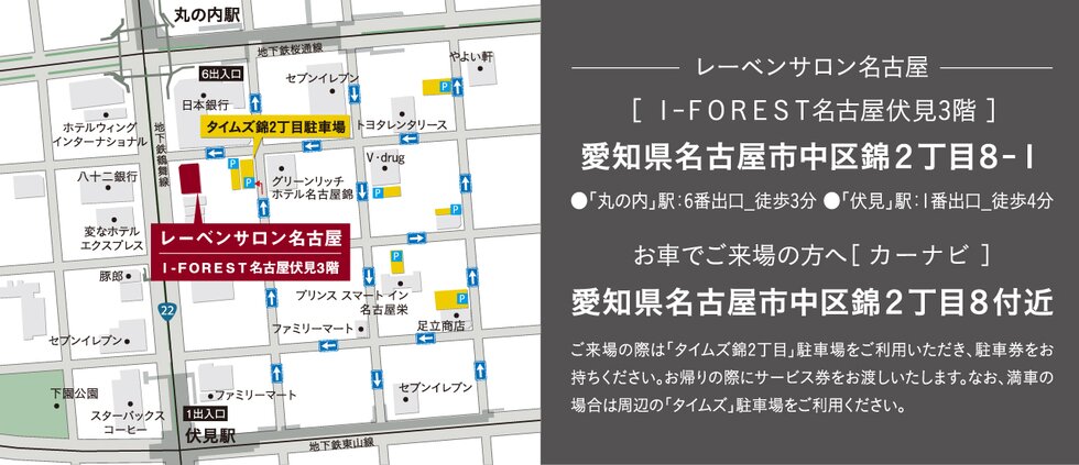 マンションサロン案内図