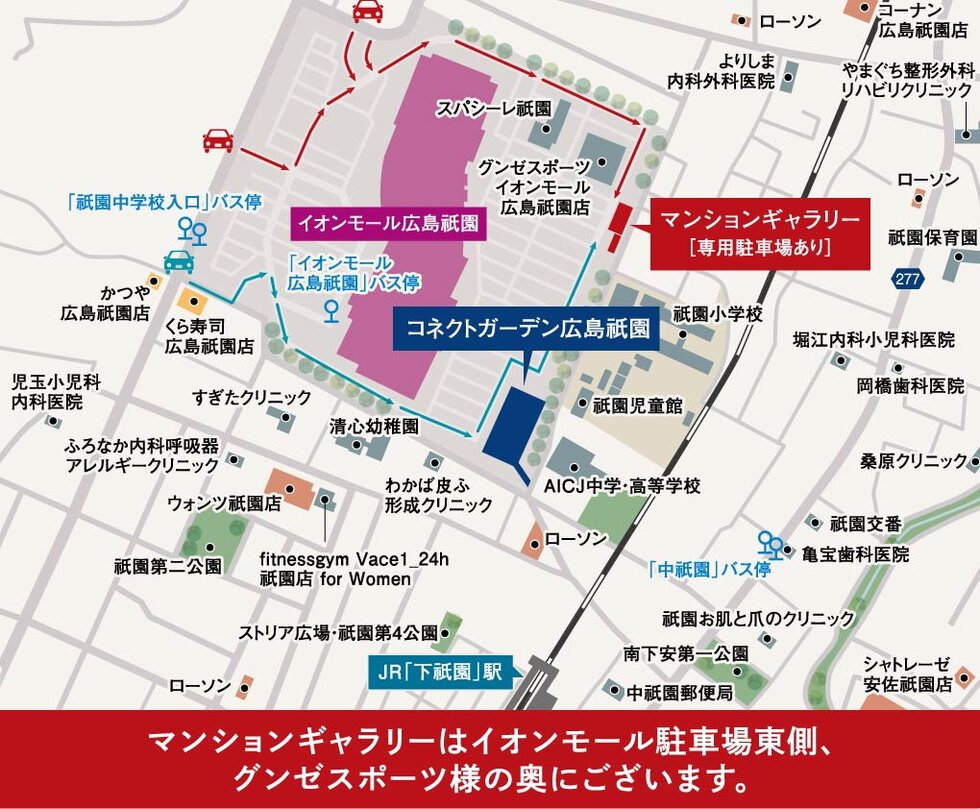 コネクトガーデン広島祇園