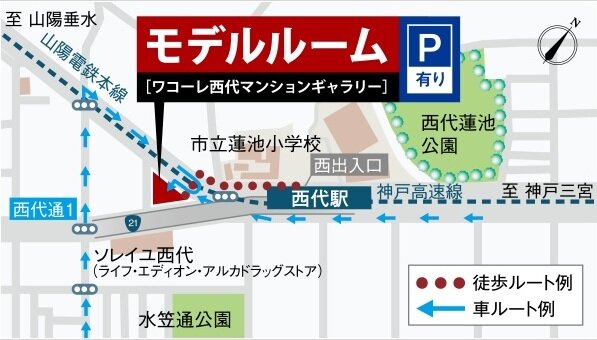 ワコーレ新長田ルミナゲート