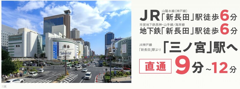 都心三宮へ軽快アクセス、オンもオフも快適なフットワーク。