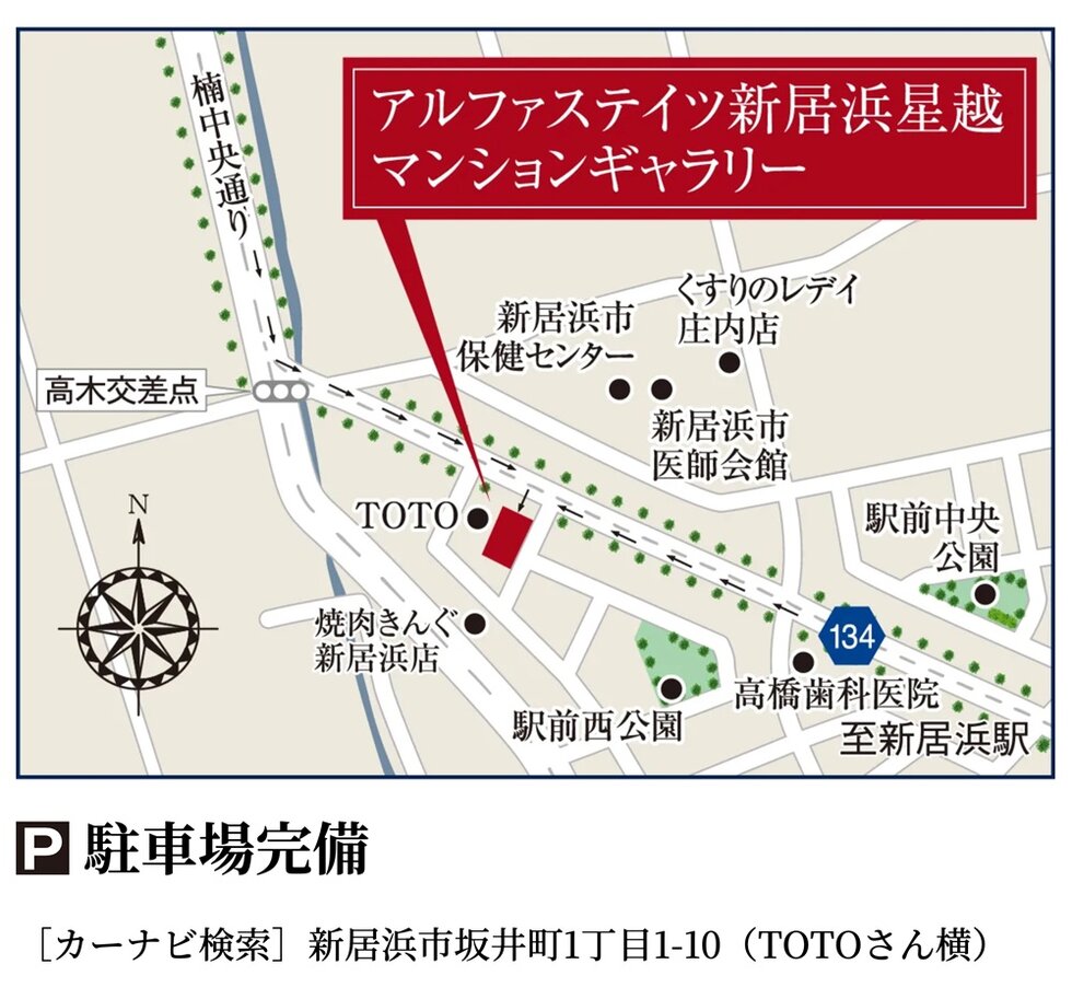 アルファステイツ新居浜星越