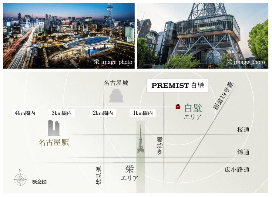 都心の賑わいが集積する「栄」駅 約1.7km。