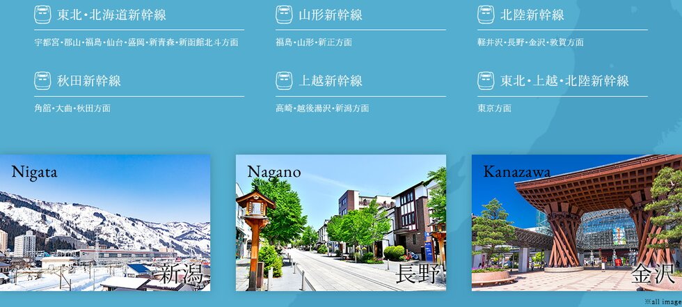 BULLET TRAIN
新幹線が身近になる、大宮ならではのフットワーク。