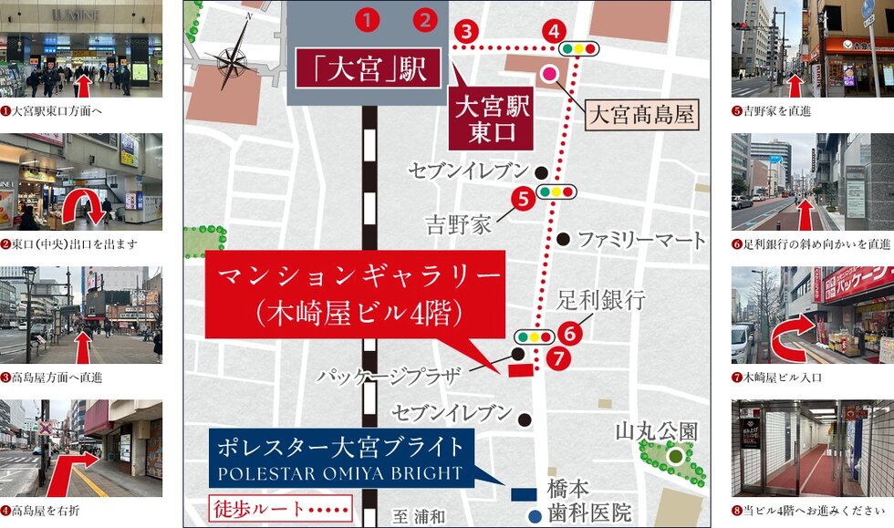 ポレスター大宮ブライト