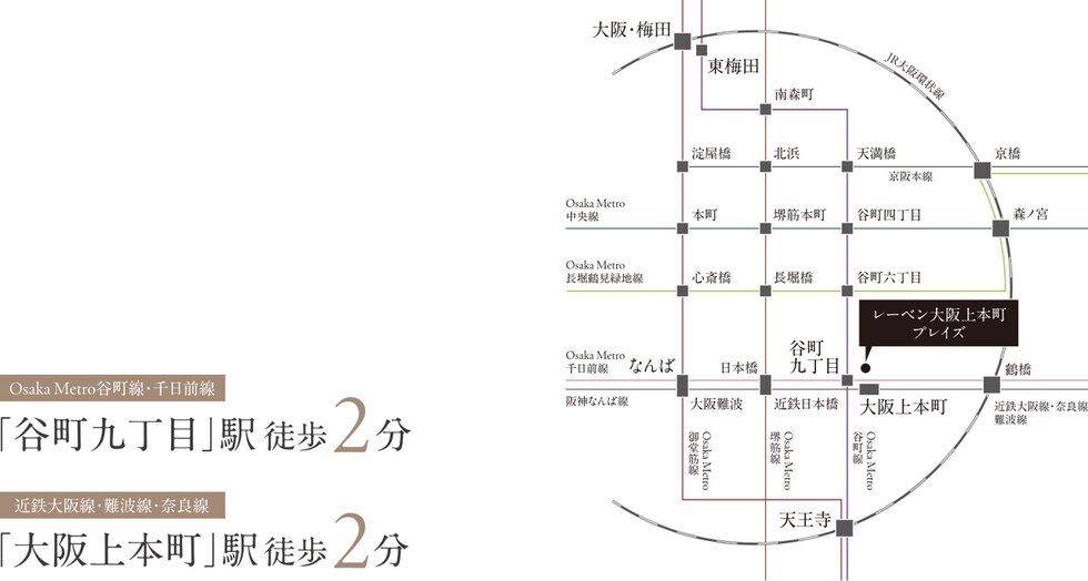 なんば&梅田の2大都心へダイレクトアクセス。
5路線2駅のフットワークが都市居住を拡張する。