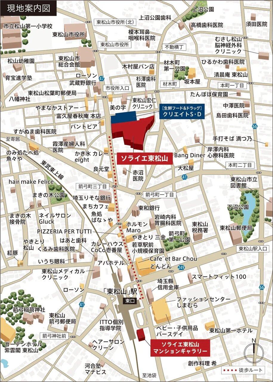 ソライエ東松山