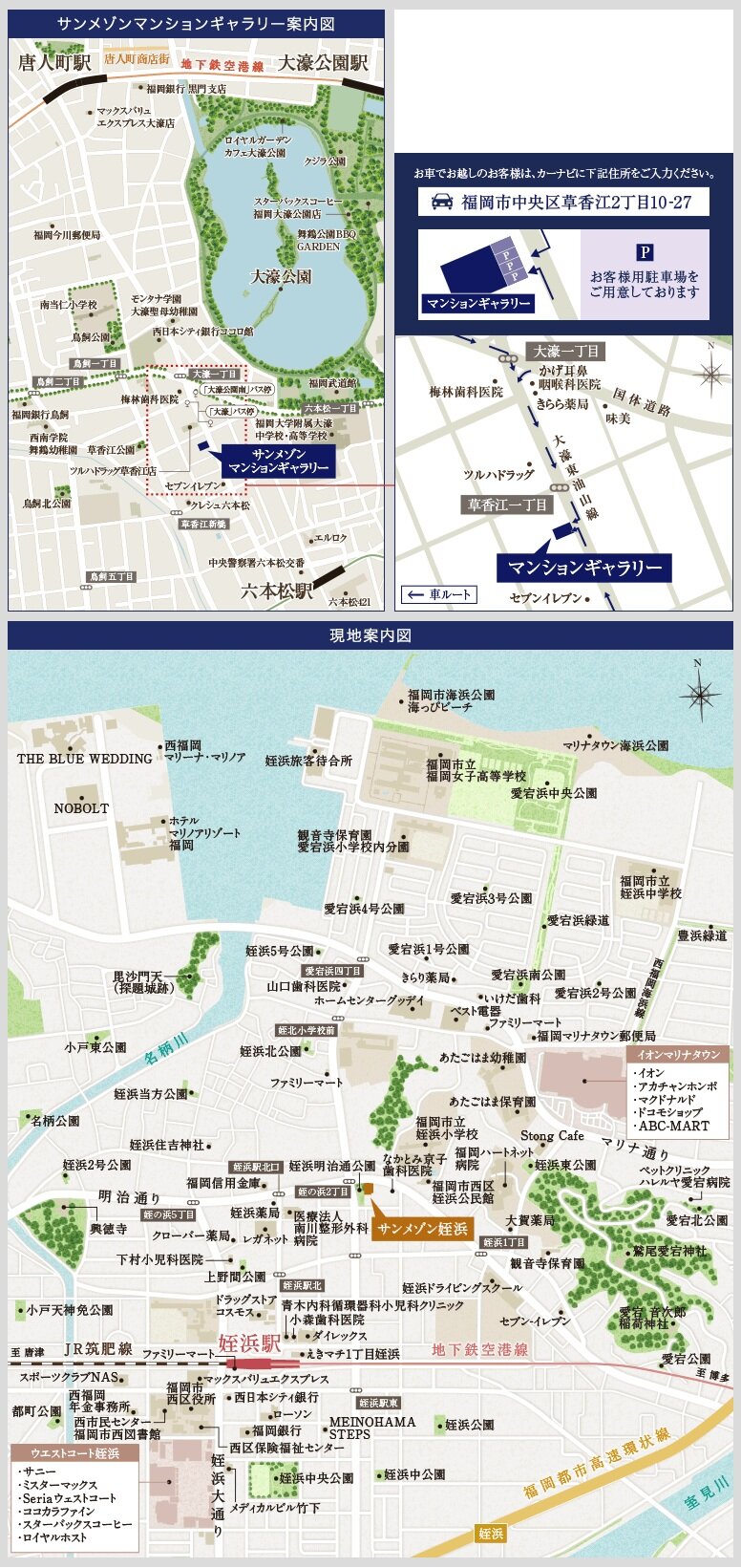 サンメゾン姪浜