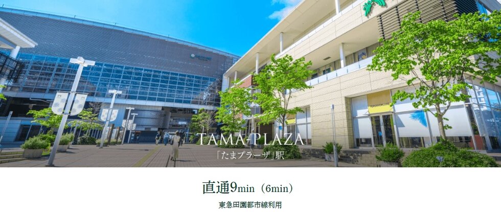 たまプラーザ、二子玉川、渋谷へ。
通勤やショッピングに快適なアクセス。