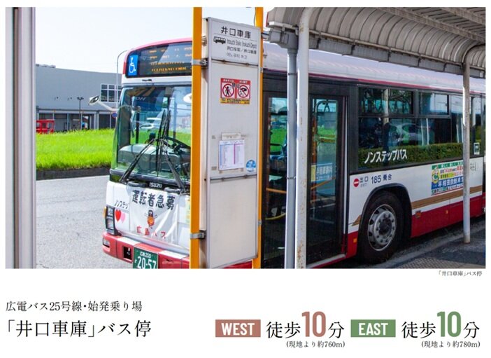 始発バス停を利用して、市内中心部へ快適にアクセス。