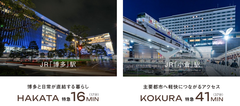 福岡市、北九州市の中心にも快適に。