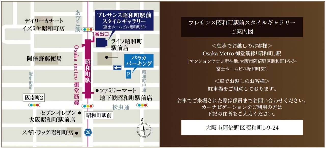 スタイルギャラリー案内図