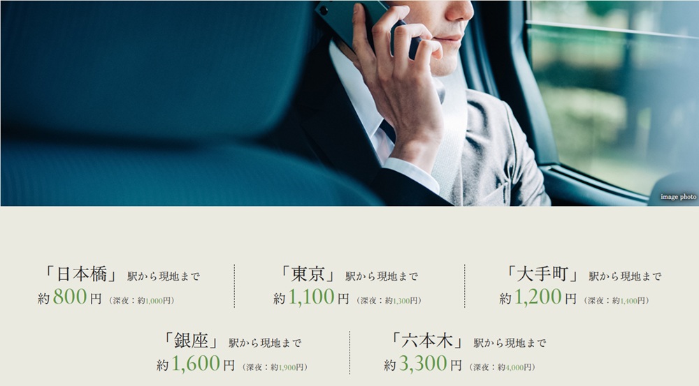 TAXI ACCESS
ドア to ドアの快適さで、スマートな都市生活を叶える。