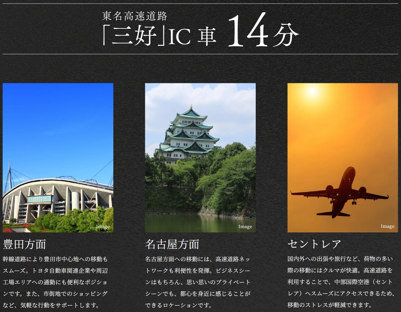 東名高速道路「三好」IC 車14分