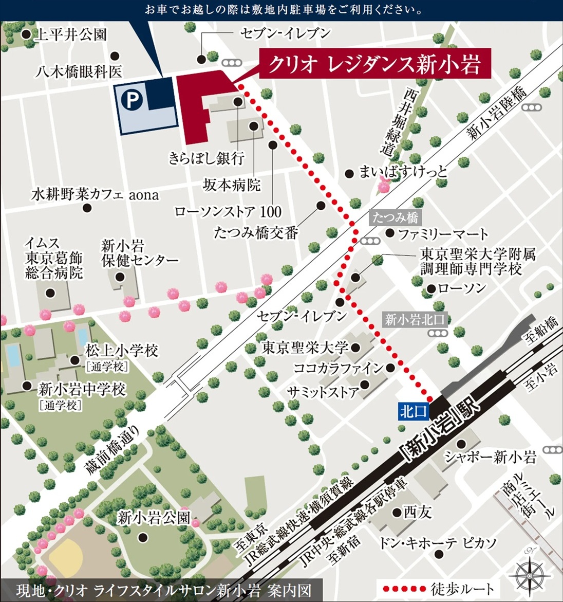 現地・クリオ ライフスタイルサロン新小岩 案内図