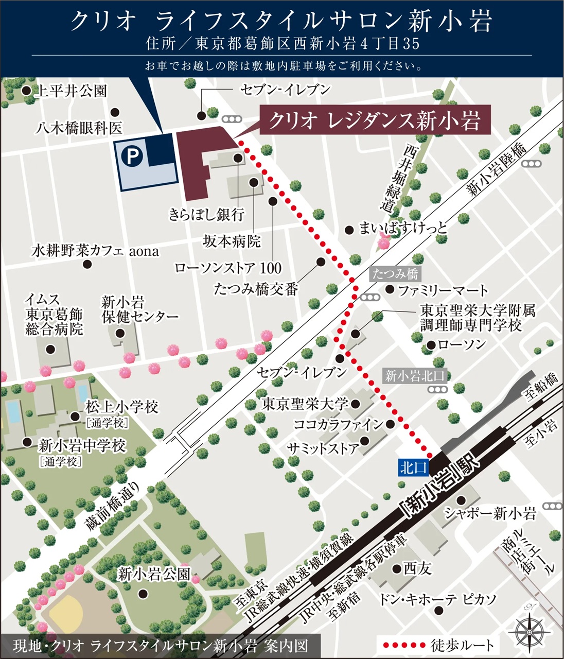 現地・クリオ ライフスタイルサロン新小岩 案内図