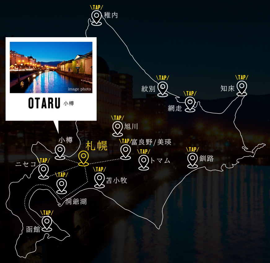 北海道を自在に愉しむ、拠点として。