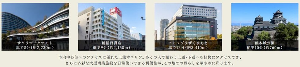 都心近接ポジションの利便性を享受。