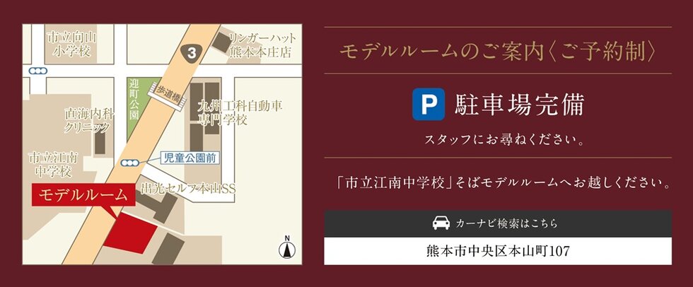 オーヴィジョン上熊本駅前II