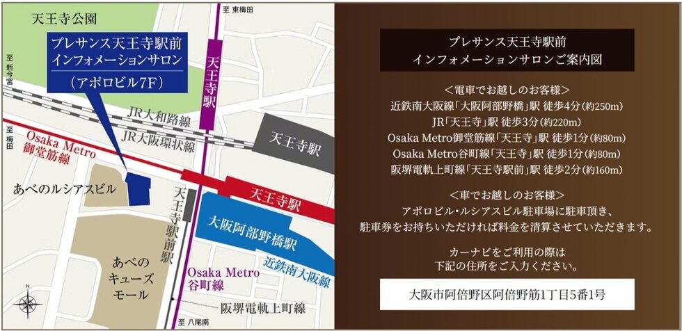 インフォメーションサロン