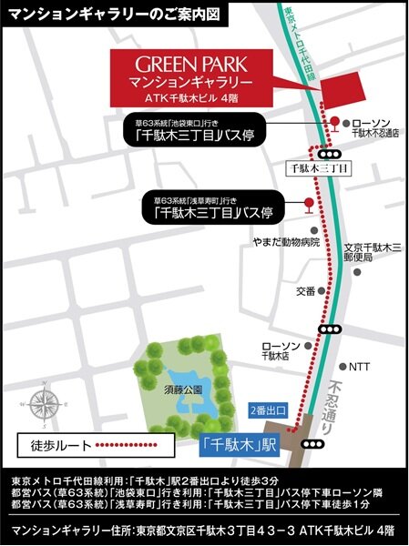 GREEN PARK 日本橋浜町公園