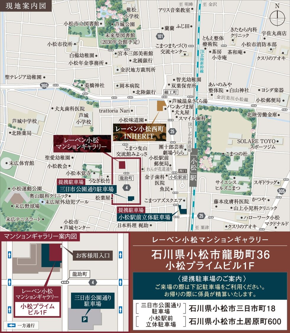 レーベン小松西町INHERIT