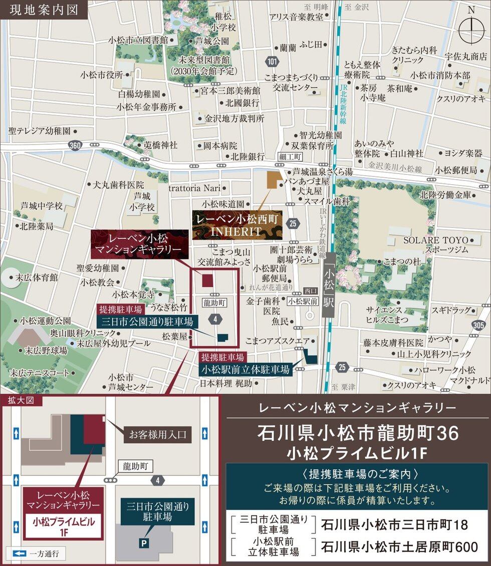 レーベン小松西町INHERIT