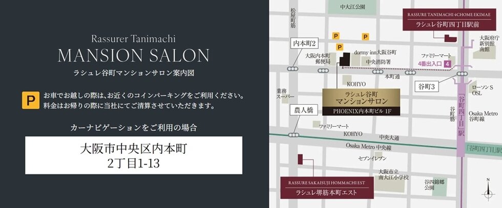 ラシュレ堺筋本町エスト