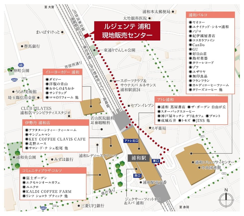 ルジェンテ浦和