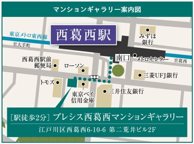 プレシス西葛西