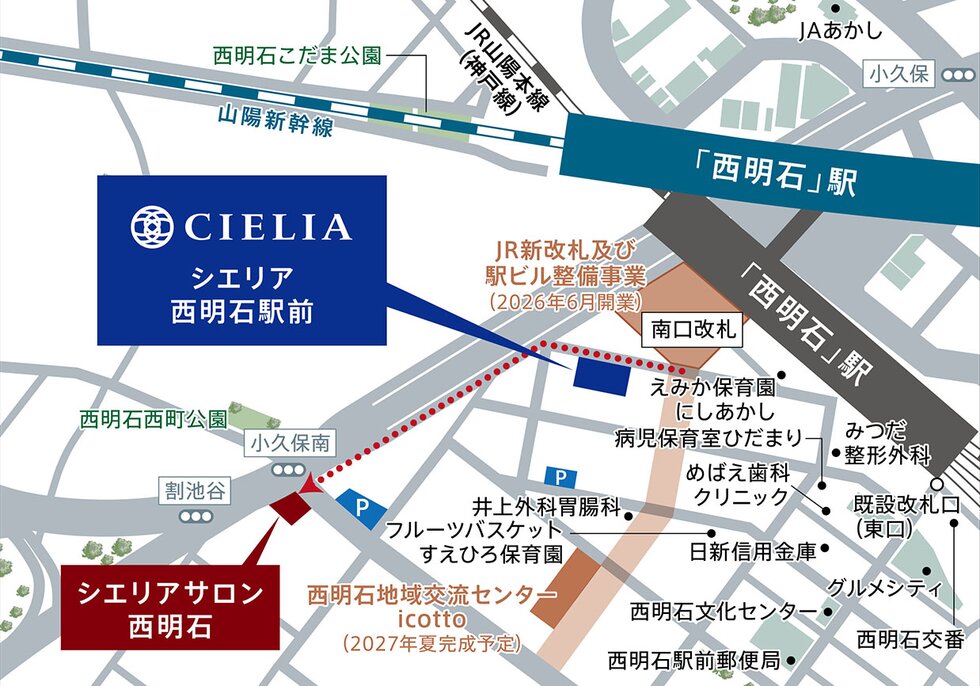 シエリア西明石駅前