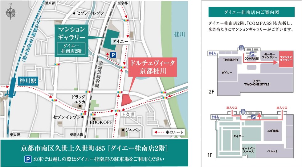 ドルチェヴィータ京都桂川
