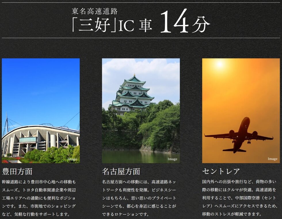 東名高速道路「三好」IC 車14分