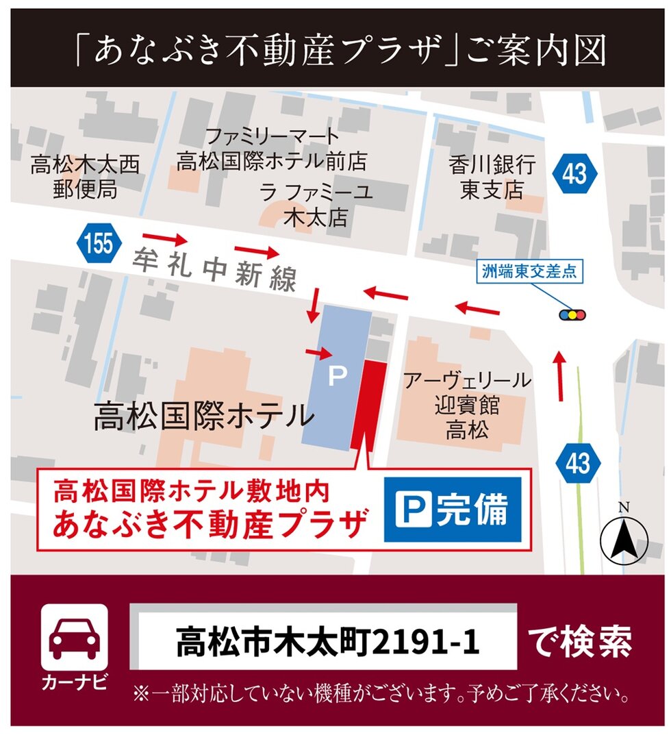 アルファステイツ伏石中央公園