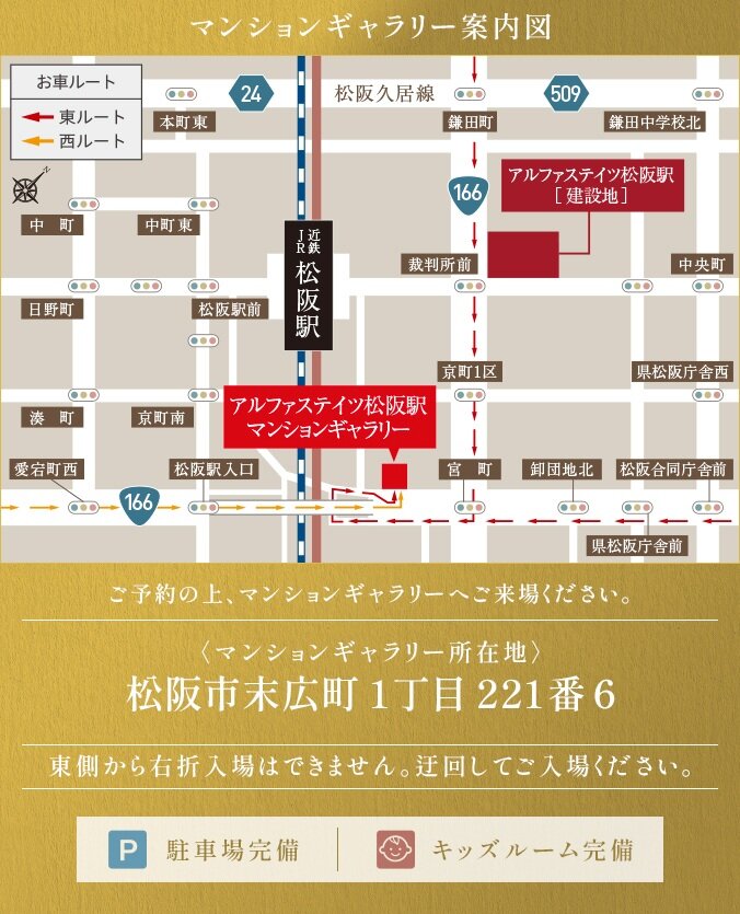 アルファステイツ松阪駅